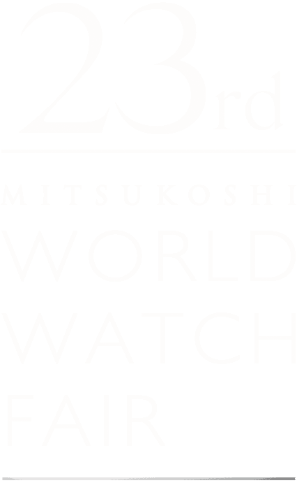 23rd MITSUKOSHI WORLD WATCH FAIR
