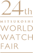 24th MITSUKOSHI WORLD WATCH FAIR