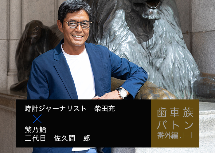 鮨 さく間>